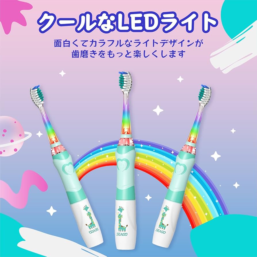 Amazon.co.jp: 子供用音波電動歯ブラシ 24,000回/分 2分タイマー